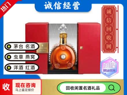 通辽回收洋酒