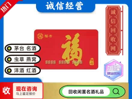 通辽回收福卡