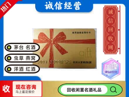 通辽回收大厦卡