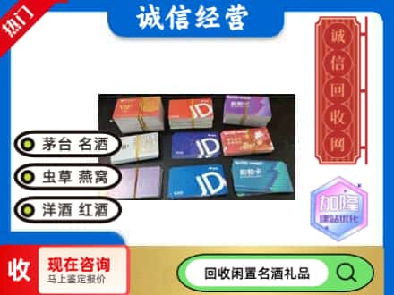 通辽回收商超卡