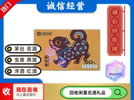 通辽回收移动充值卡