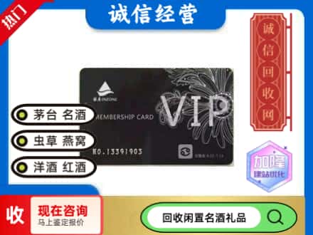 通辽回收银座商场卡