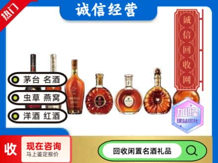 通辽回收三大洋酒