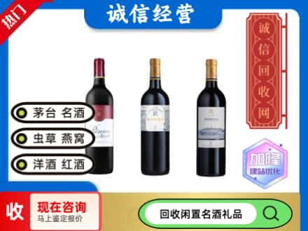 通辽回收拉菲红酒