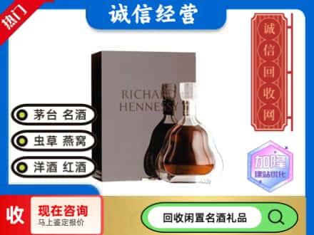 通辽回收李察洋酒